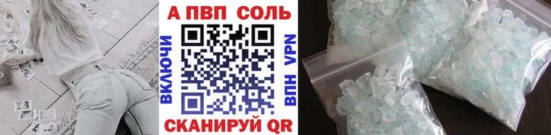 мориарти состав  Пролетарск  A-PVP Crystall 