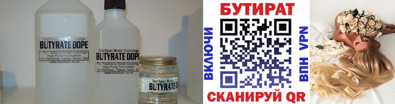Бутират BDO 33%  Пролетарск 