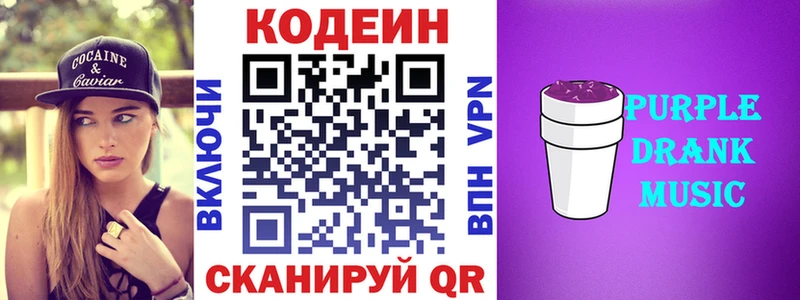 Codein напиток Lean (лин)  кракен как зайти  Пролетарск  как найти закладки 