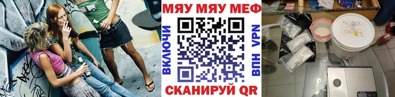 МЯУ-МЯУ кристаллы Пролетарск